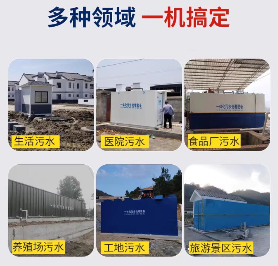 达尔罕茂明安联合甘肃兰州地埋式污水处理设备厂家｜一体化埋地污水治理设备｜乡镇乡村厂区小区通用解决方案